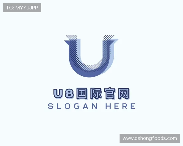 解读u8国际官网