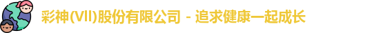 彩神